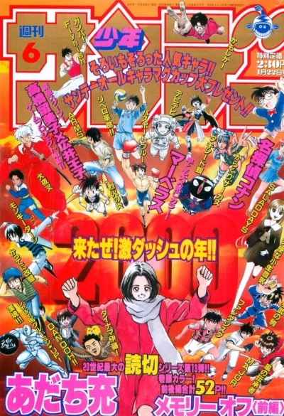 Cover of No. 6, 2000