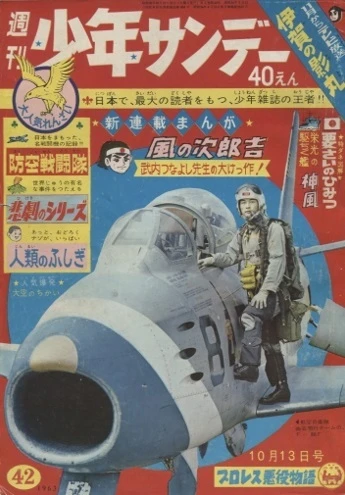 Cover of No. 42, 1963