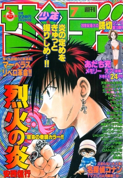 Cover of No. 7, 2000