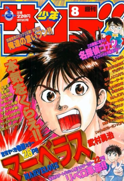 Cover of No. 8, 2000