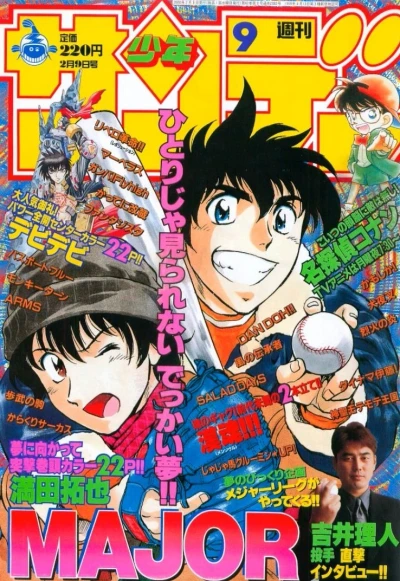 Cover of No. 9, 2000