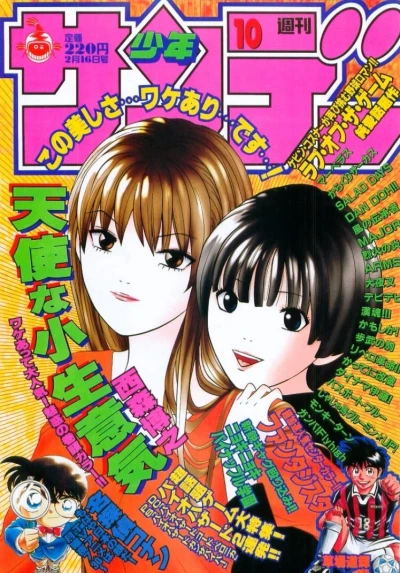 Cover of No. 10, 2000