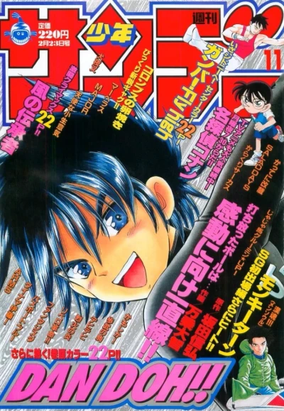 Cover of No. 11, 2000