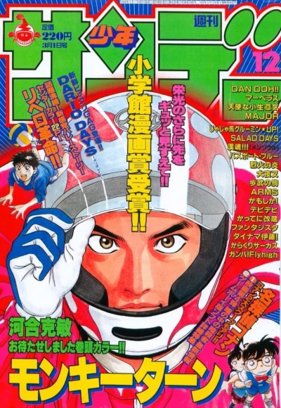 Cover of No. 12, 2000