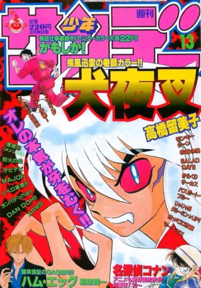 Cover of No. 13, 2000