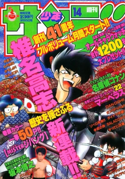 Cover of No. 14, 2000