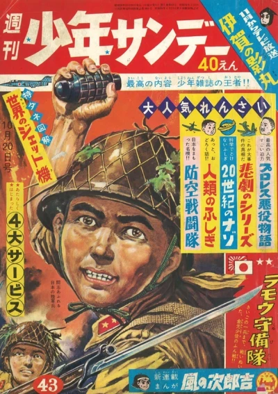 Cover of No. 43, 1963