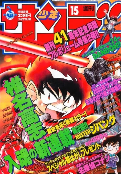 Cover of No. 15, 2000