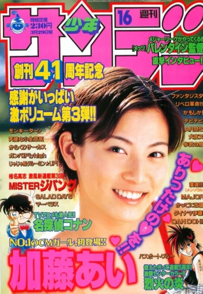 Cover of No. 16, 2000