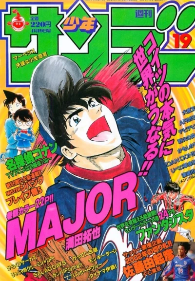 Cover of No. 19, 2000