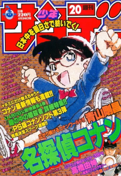 Cover of No. 20, 2000