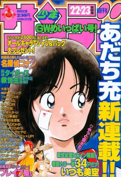 Cover of No. 22-23, 2000