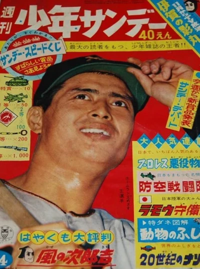 Cover of No. 44, 1963