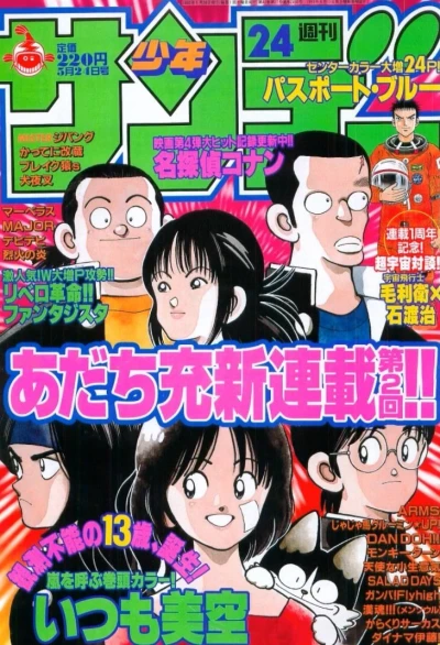 Cover of No. 24, 2000
