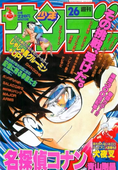 Cover of No. 26, 2000