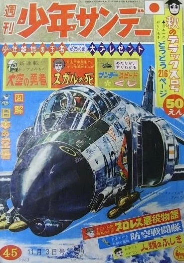 Cover of No. 45, 1963