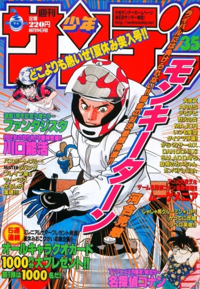 Cover of No. 35, 2000