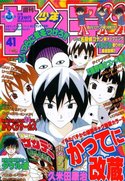Cover of No. 41, 2000