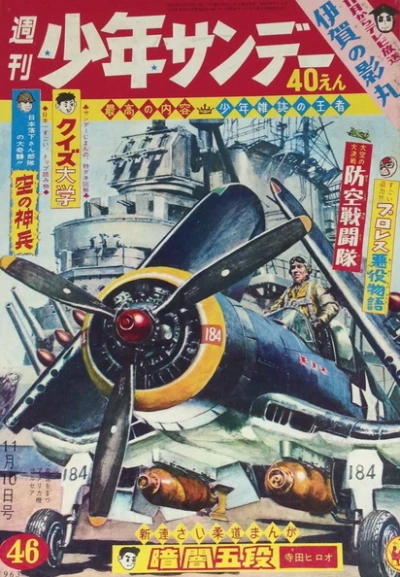 Cover of No. 46, 1963