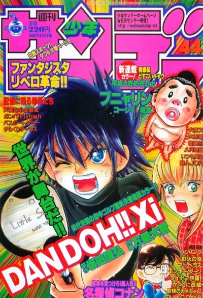 Cover of No. 44, 2000