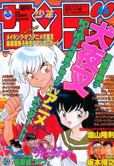 Cover of No. 45, 2000