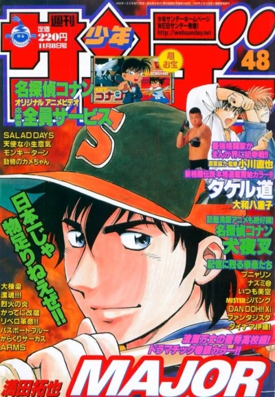Cover of No. 48, 2000