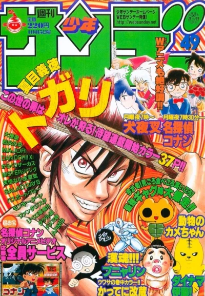 Cover of No. 49, 2000