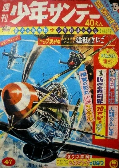 Cover of No. 47, 1963