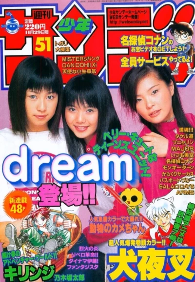 Cover of No. 51, 2000