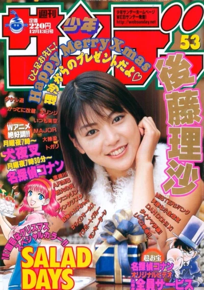 Cover of No. 53, 2000