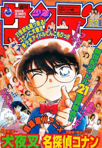 Cover of No. 2-3, 2001