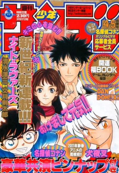 Cover of No. 4-5, 2001