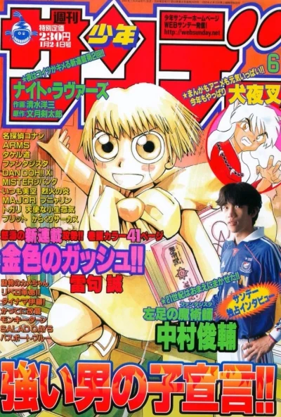 Cover of No. 6, 2001