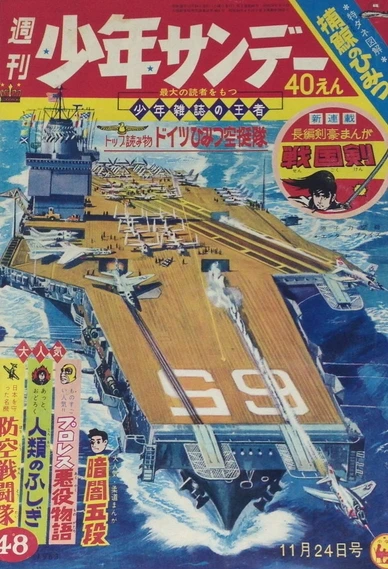 Cover of No. 48, 1963