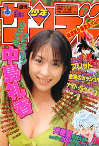 Cover of No. 7, 2001