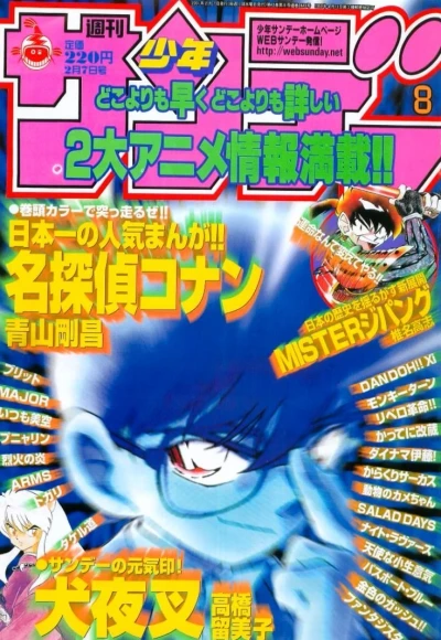 Cover of No. 8, 2001