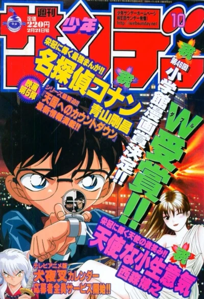 Cover of No. 10, 2001