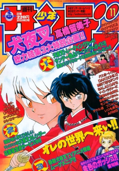 Cover of No. 11, 2001