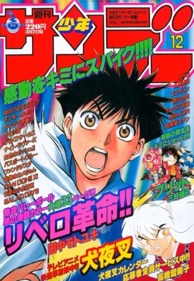 Cover of No. 12, 2001