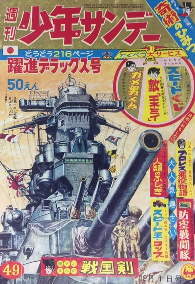 Cover of No. 49, 1963