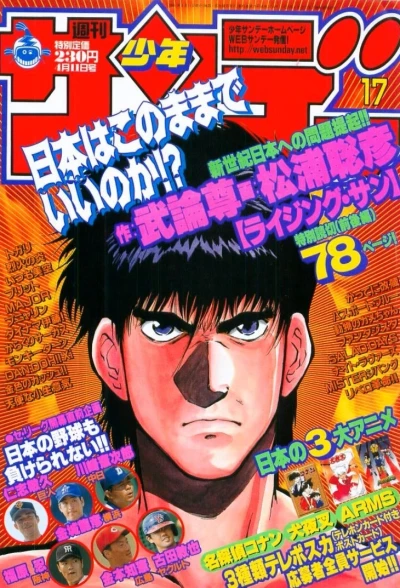 Cover of No. 17, 2001