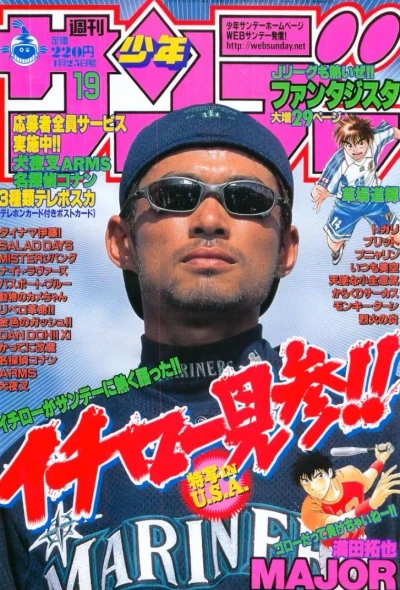 Cover of No. 19, 2001