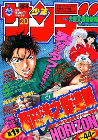 Cover of No. 20, 2001