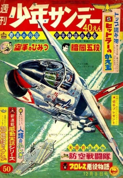 Cover of No. 50, 1963