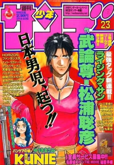 Cover of No. 23, 2001