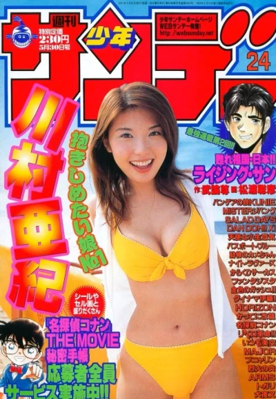 Cover of No. 24, 2001