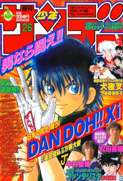 Cover of No. 26, 2001