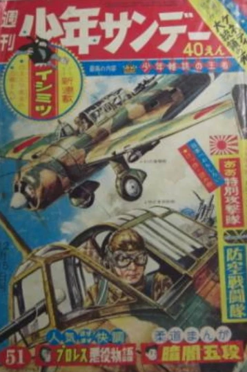 Cover of No. 51, 1963