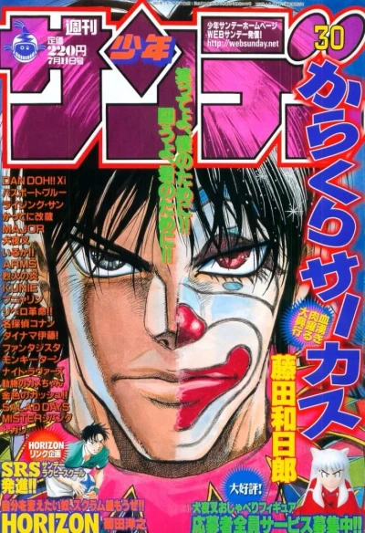 Cover of No. 30, 2001