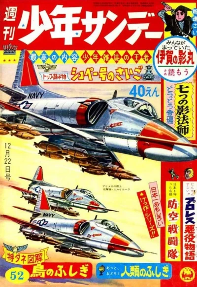 Cover of No. 52, 1963